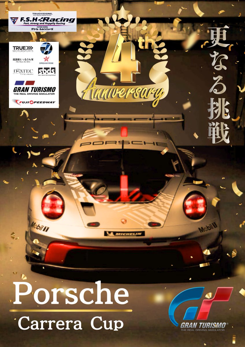 FSHRacing4649's tweet photo. 【イベント告知📢】
📅12月14日
FSH Racingはついに… 4周年を迎えます！🎉
それに伴い、
FSH Racing 4周年記念レースを開催します‼️

今回のレースは、前夜祭にポルシェGr3を使ったポルシェカップ風
レース🏎
本祭では、最新アップデートで追加されるフェラーリ296GT3を使用
したフェラーリチャレンジ風レースとなります🏁

🎁《参加特典》
参加者全員にFSH4周年記念限定
リバリーをプレゼントします‼️

そして…

🏆優勝者限定特典🏆
優勝者には特別仕様カラーの
✨優勝者専用リバリーをプレゼントします‼️
さらに‼️実車NCロードスターでサーキットを無料で体験できる特典をプレゼントします🎁
※MT免許所持者のみ

🎁《ポイント付与について》
4周年記念に伴い、FSH主催イベントで付与される、｢FSHポイント｣を導入します！
このポイントを貯めることで、実車NCロードスターでのサーキット走行をお得に体験できたり、その他の特典を受けることができます！詳細は後日発表致します！

🎨《リバリー制作ご協力》
■TRUEVISIONS様
今回の記念リバリー制作は
TRUEVISIONS様にご協力
頂きました！
GT7でのリバリー制作を中心にFSH内で活動して下さっています。
本当にありがとうございます🙇‍♂️

《後援・イベント拡散協力》
■ELEV Racing Dream様
筑波サーキットを拠点に
S-FJ / VITA / ロードスターで活動されているレーシングチームです。
FSH Racingのマツ耐プロジェクトでも一緒に活動させていただいている協力チームです。
いつもご協力ありがとうございます🙇‍♂️

■DRATEC様
大阪・心斎橋にある本格ドライビングシミュレーターショップ様です。
さまざまな車種とコースを、モーションシムでリアルに体験していただけます。
この度、店舗にFSH Racingの周年記念ポスターを掲出いただいております。
いつもご協力いただきありがとうございます🙇‍♂️

《当日配信》
当日は実況付きレース配信！
配信アカウント：ドリームチャレンジャーズ
ぜひ観戦・応援お願いします‼️

《前夜祭レギュレーション》
■使用車種:ポルシェ911 RSR'17
■コース:鈴鹿サーキット
■周回数:12周
■使用タイヤ:レーシング・ソフト
■摩耗・消耗:摩耗2倍、消耗4倍

《本祭レギュレーション》
■使用車種：フェラーリ296GT3
■コース：富士スピードウェイ
■周回数：10周
■使用タイヤ：レーシング・ソフト
■摩耗・消耗：摩耗3倍、消耗4倍
※その他詳細は追って告知します！

《参加方法》
このポストに
PSID ＆ ニックネーム を添えて返信ください！DMでの参加申し込みも受け付けています。
皆さんのご参加お待ちしています‼️

《エントリーテンプレート》
■参加レース 
ポルシェのみ
フェラーリのみ
両方
※上記3つどれかをご記入ください
■PSID:
■ニックネーム

 #GT7
 #FSHレーシング4周年
