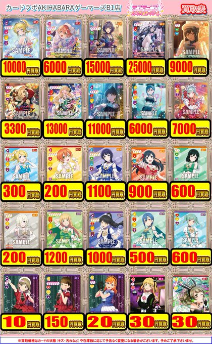 ラブカ 買取情報】 ☪️SAPPHIRE MOON☪️ ♨️買取強化中♨️ 💠L