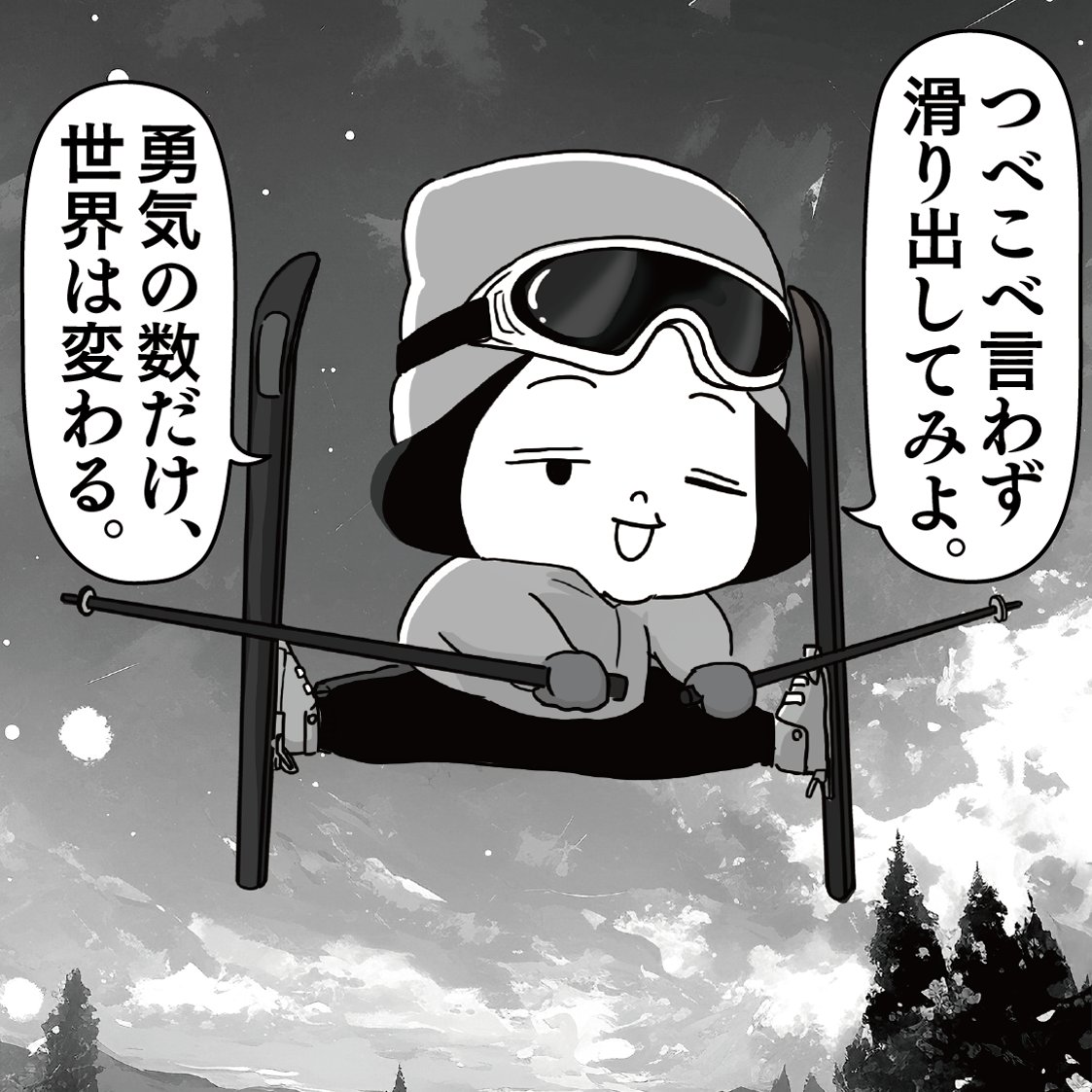 やがて前向き名人🏅アッシー1コマ漫画 tweet media