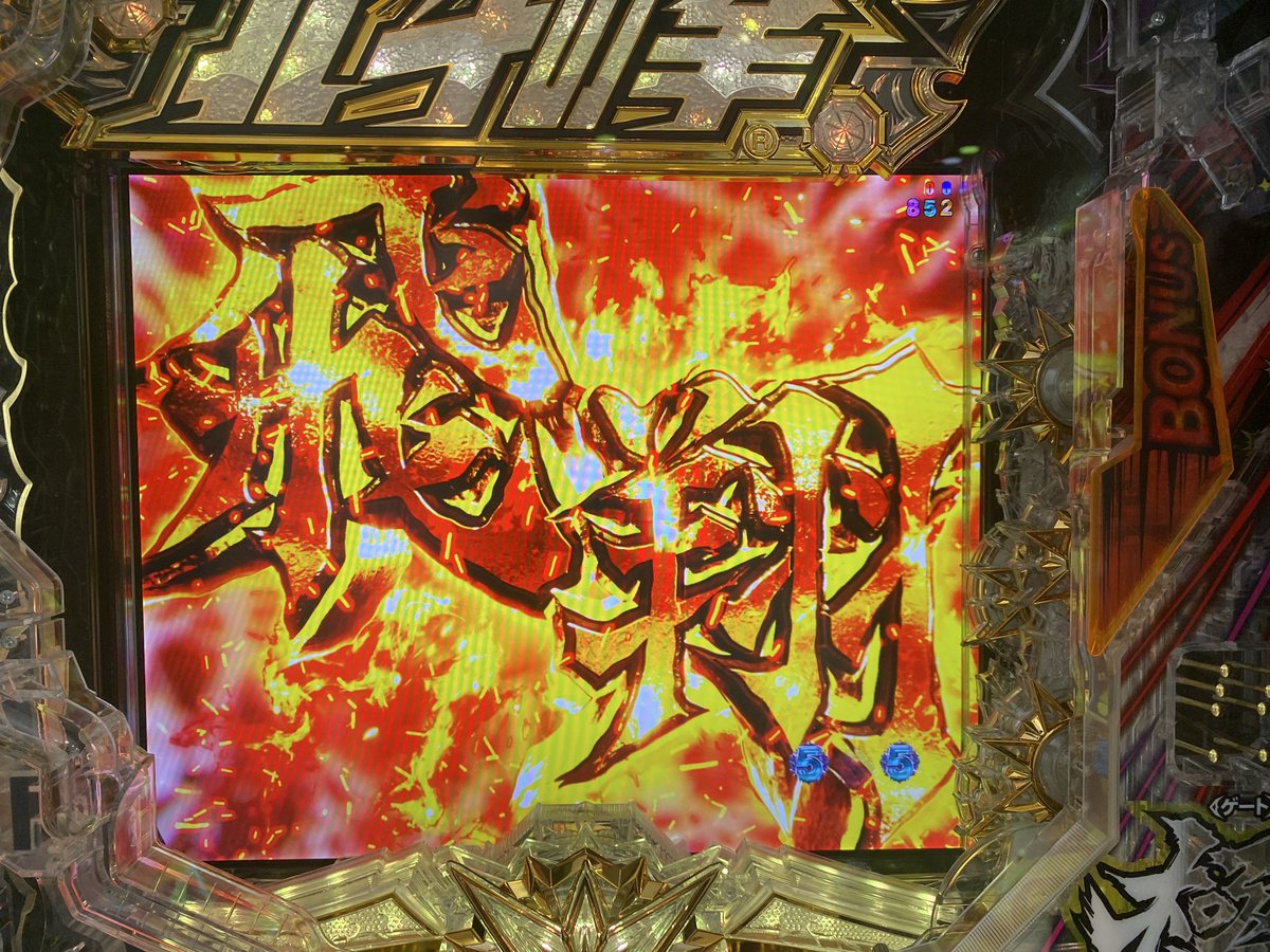 暴凶星2、とうとう明日！ 昨日試打させていただいたけど、演出面と