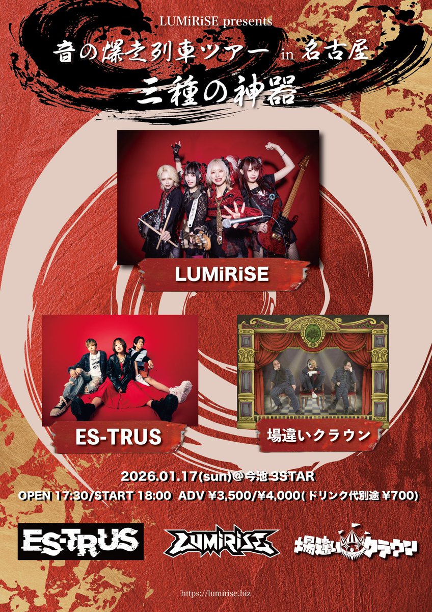 LUMiRiSE ≠encore. 会場限定盤 LUMiRiSE/ライブ会場限定CD/≠encore