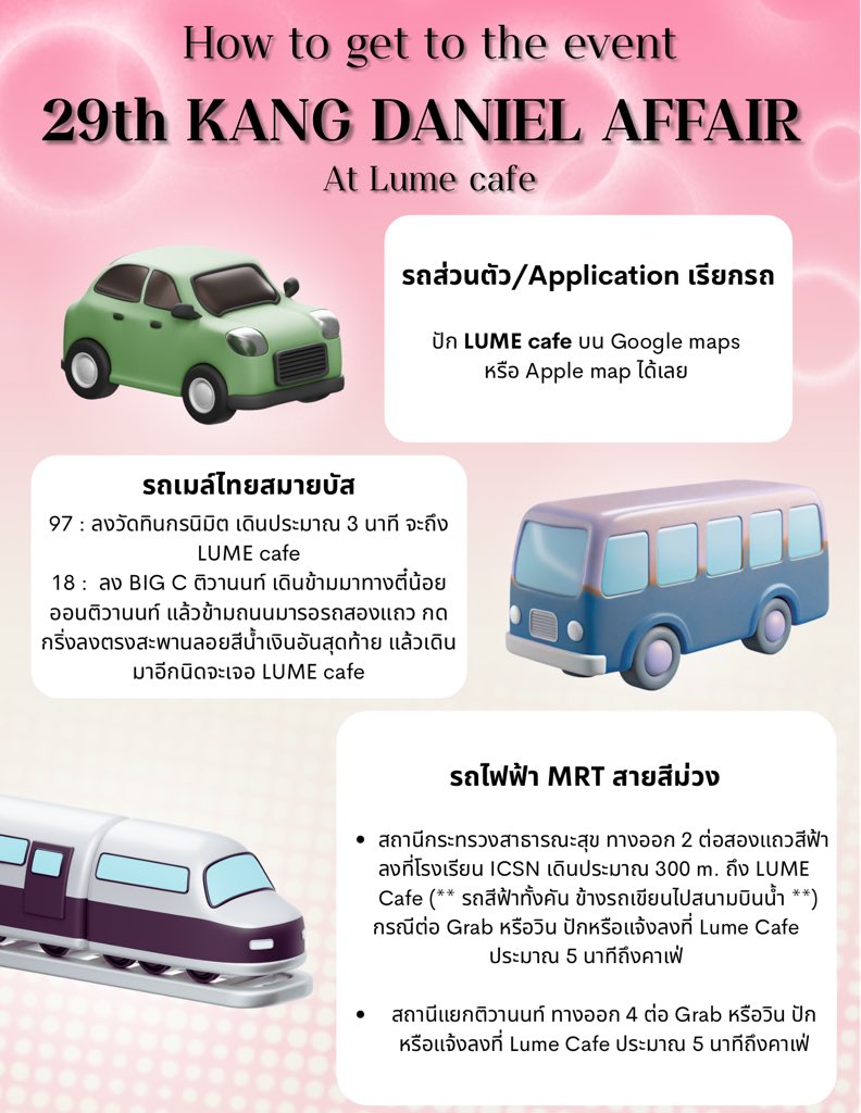*🌷𝐊𝐚𝐧𝐠 𝐃𝐚𝐧𝐢𝐞𝐥’𝐬 𝐁𝐢𝐫𝐭𝐡𝐝𝐚𝐲 𝐂𝐚𝐟𝐞 &amp; 𝐌𝐢𝐧𝐢 𝐆𝐚𝐥𝐥𝐞𝐫𝐲 🧩 ⁕꒱ ⊹

📍วิธีการเดินทางมา LUME Cafe (ติวานนท์)

🌟 ; #KDNWith29thAffair #เรื่องของแดเนียล #KANGDANIEL #강다니엘