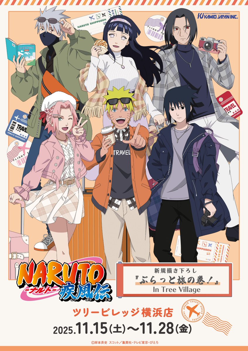 TVアニメ「NARUTO-ナルト- 疾風伝」 新規描き下ろし『ぶらっと旅の巻