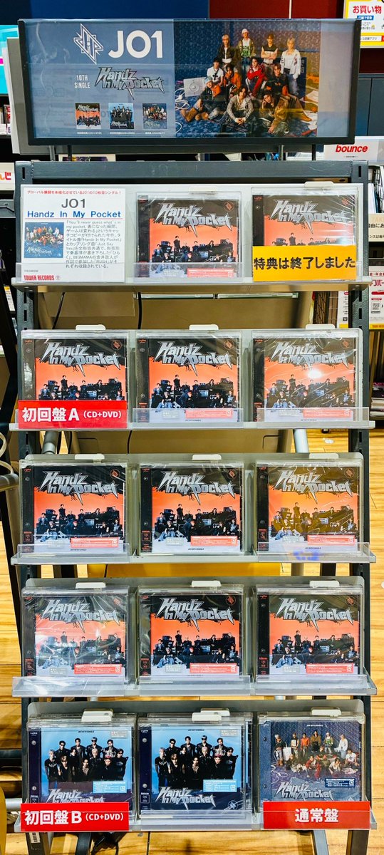 きょん CD 10枚 シリアルナンバー付き JO1 】 10TH SINGLE 『#HandzInMyPocket』 シリアル付きで全形態在庫