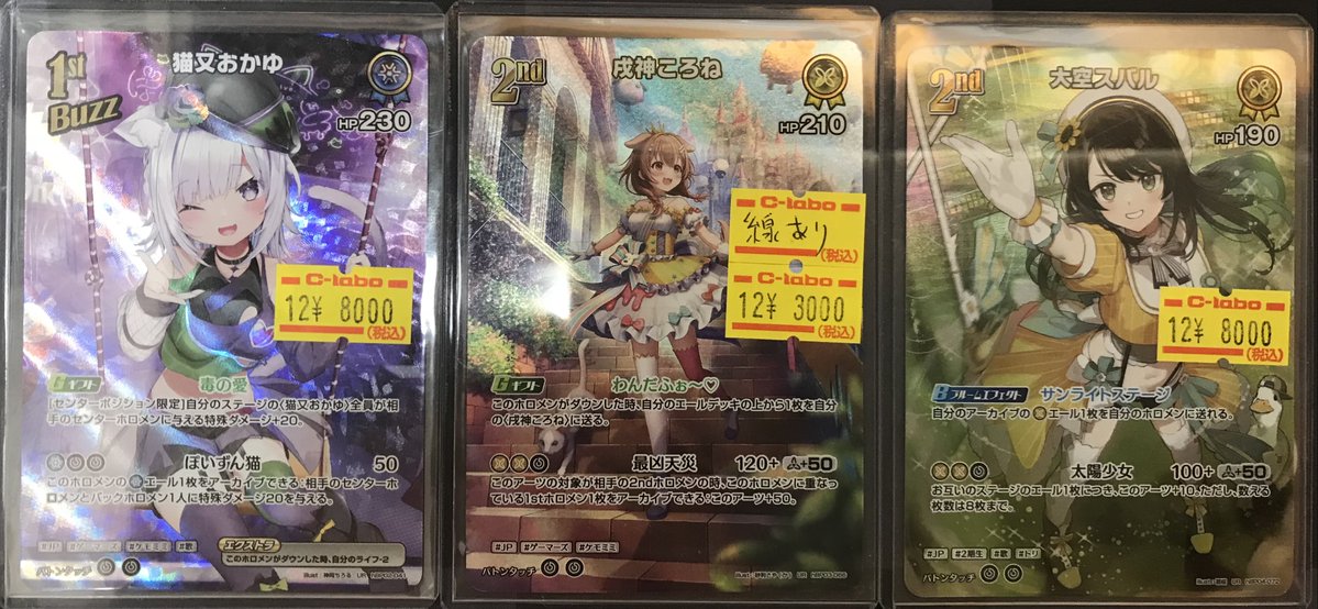 ホロカ 販売情報】 UR特価情報✨️ 3名のライバーをお求めやすい価格で