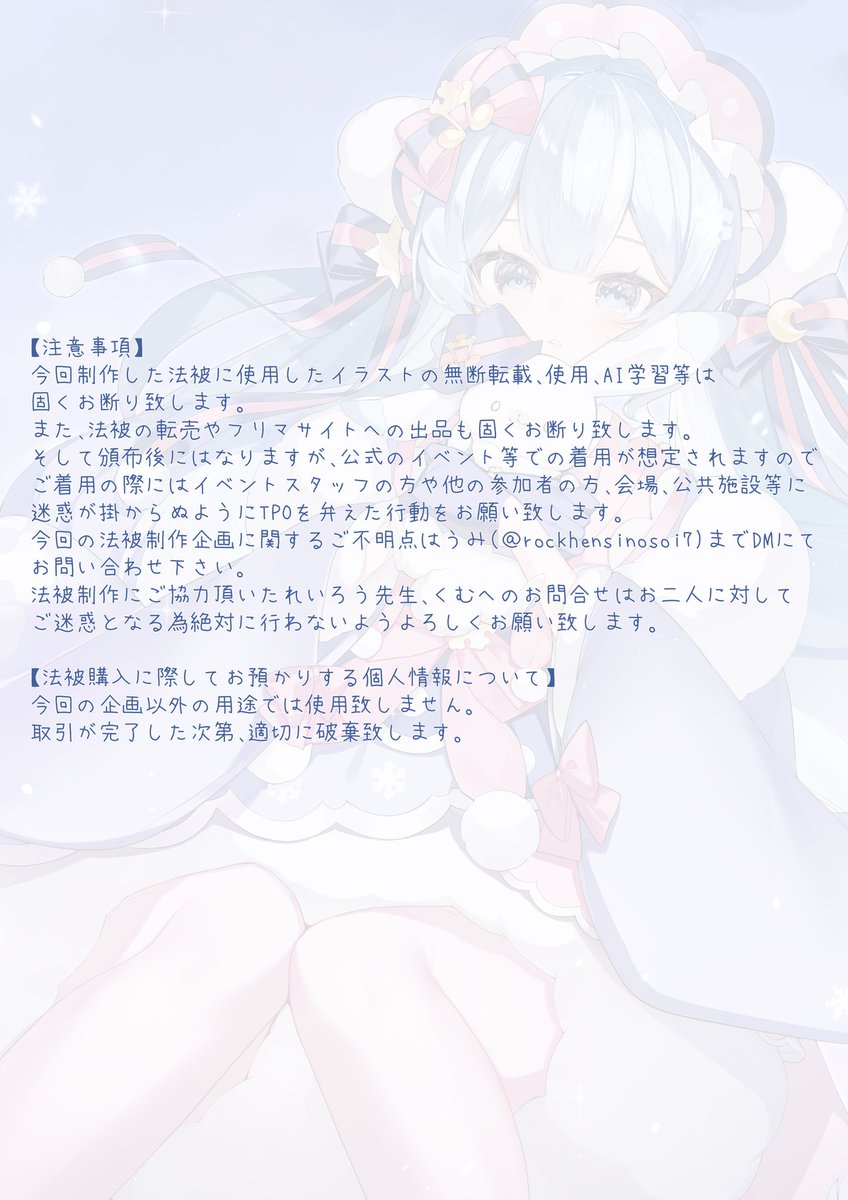 こちらもご一読くださいますよう宜しくお願い致します。