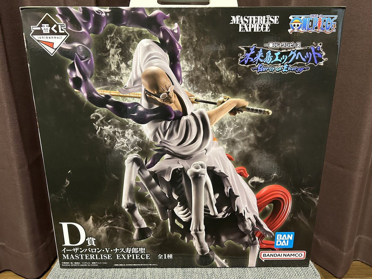 一番くじ ワンピース🏴‍☠️✨ 未来島エッグヘッド~Burst of Energy