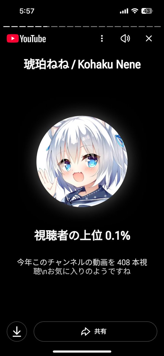 ATM_something's tweet photo. 今年一番見たのねねちゃんだった！！！

 #琥珀ねね https://t.co/WeG41t5cM7