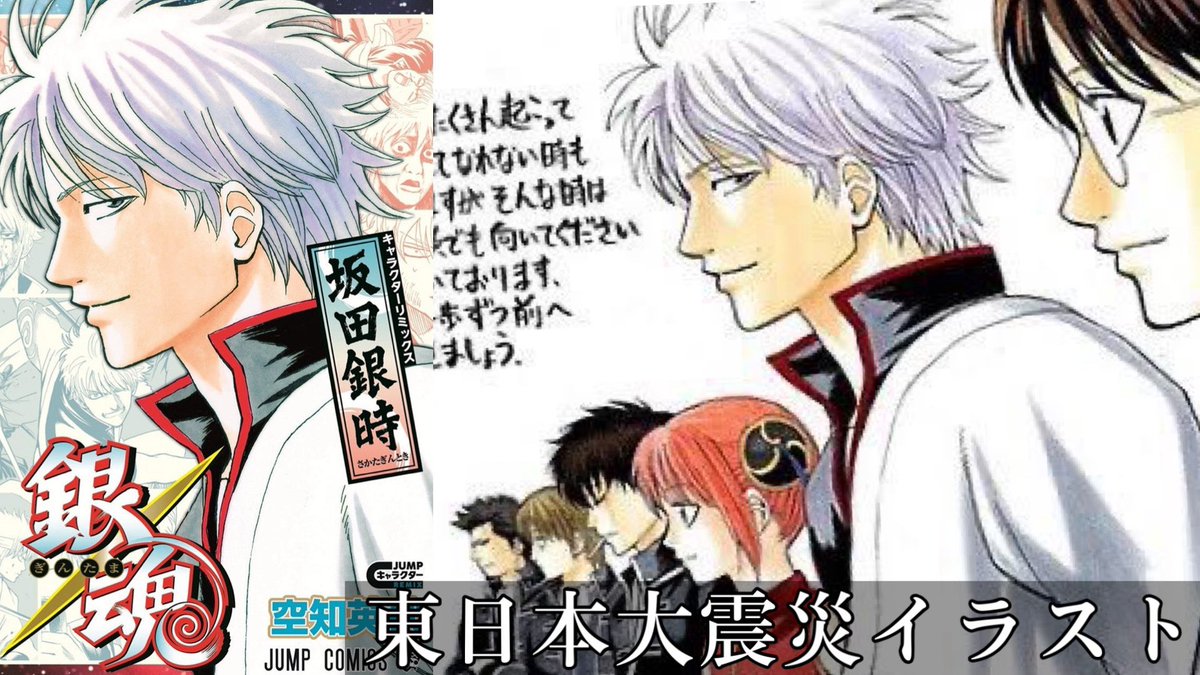 最近の銀魂表紙まとめ。 #gintama #3年Z組銀八先生 #新作もお待ちして