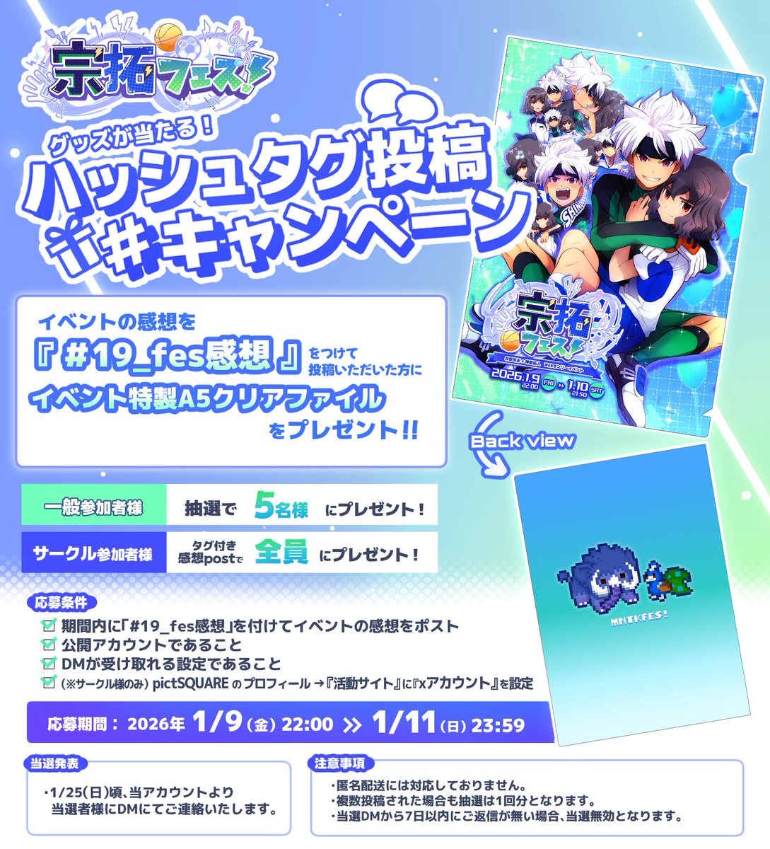 きららフォワード200号記念ファイル 2024年5月号抽選プレゼント 当選品