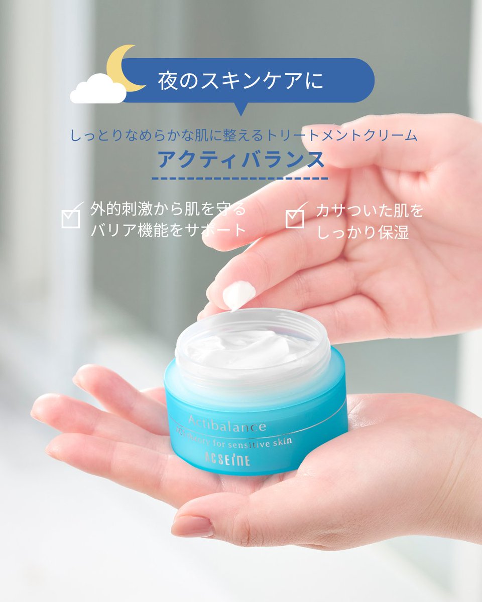 アクセーヌ (@acseine_jp) / Posts / X