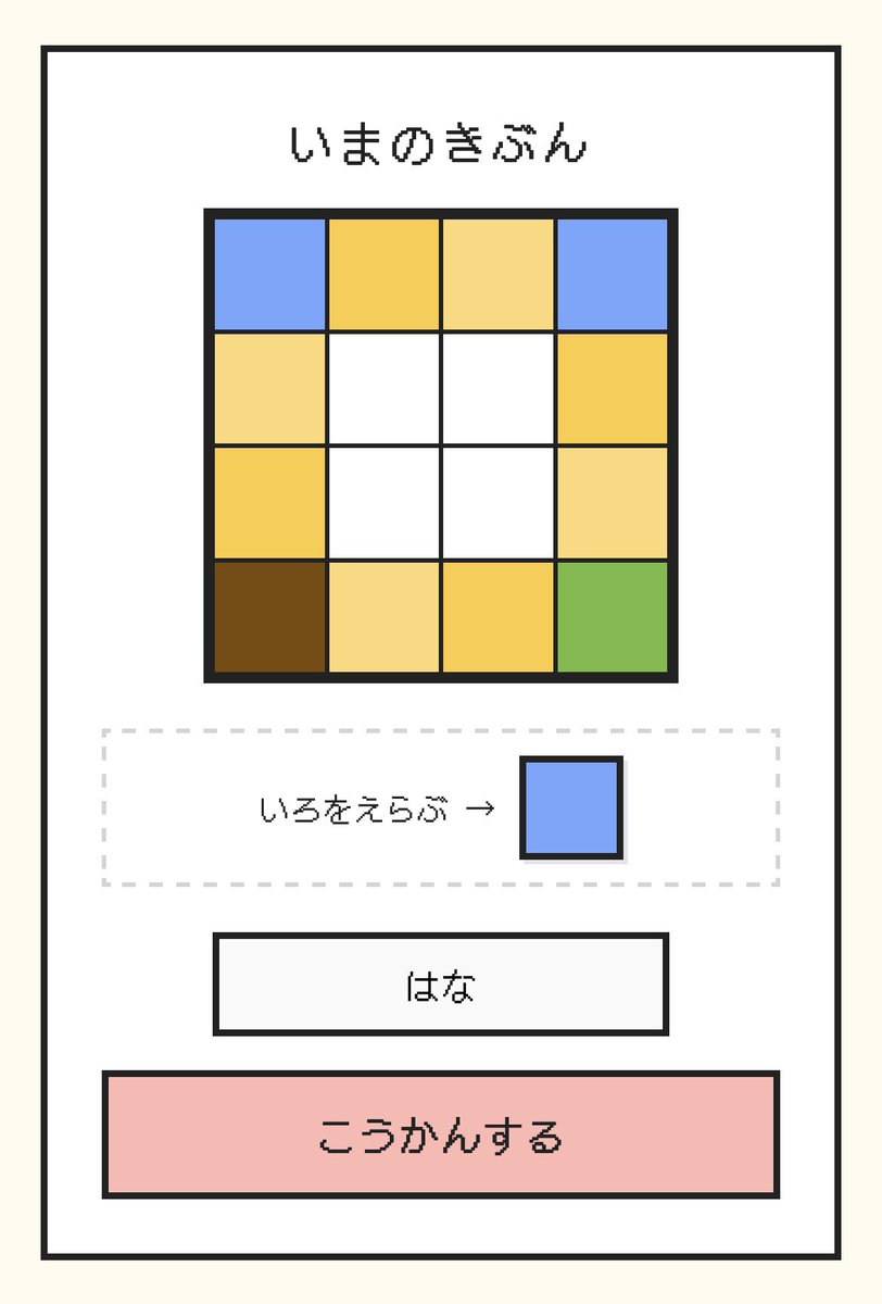 そうゆういけんも、 あるとおもう。