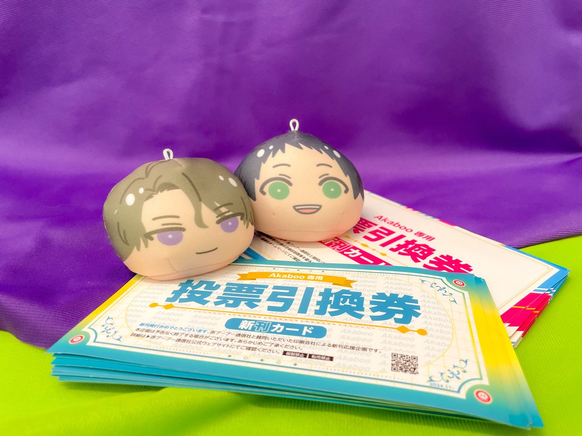 💜💚ご報告💜💚

当日までの受け取り見込みを含めまして新刊カード50枚達成いたしました🎊

今月12/21に私が責任を持って投票して参ります。

無事受理されましたら2026/12/20湊くんの誕生日前日が愁湊オンリー開催日です✨

ご協力いただいた皆様本当にありがとうございました☺️