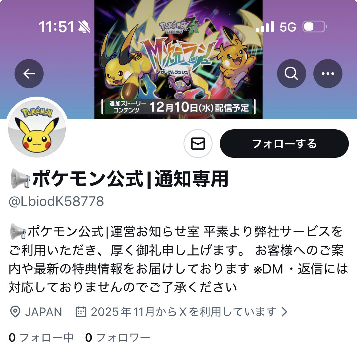 詐欺にポケモンを使うな○ったれが🖕🖕 私は大人()だから怪しいと思っ