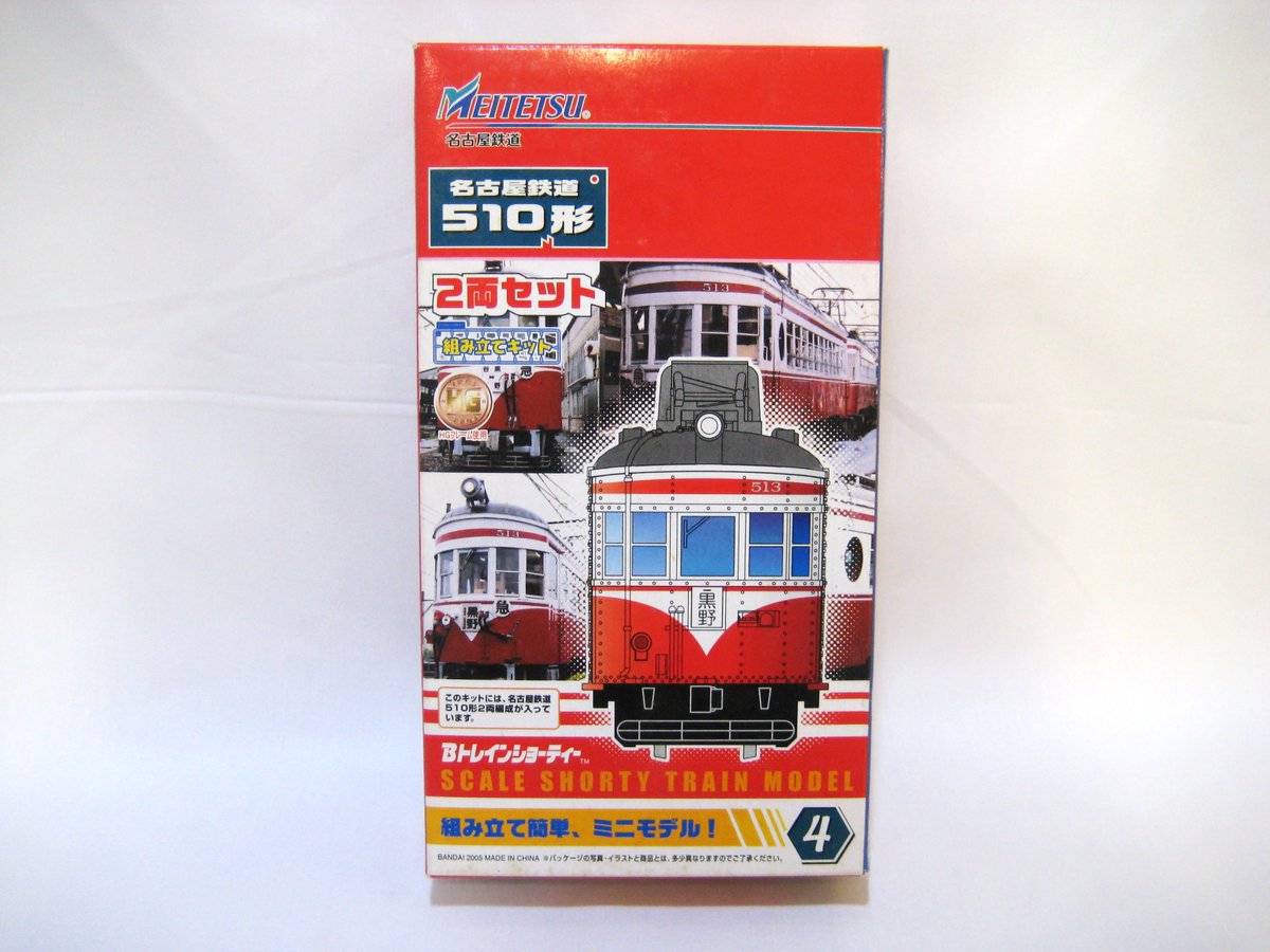 Bトレインショーティー名古屋鉄道 おすすめ商品】 今日のNゲージ関連中古おすすめ商品は・・・ Bトレイン