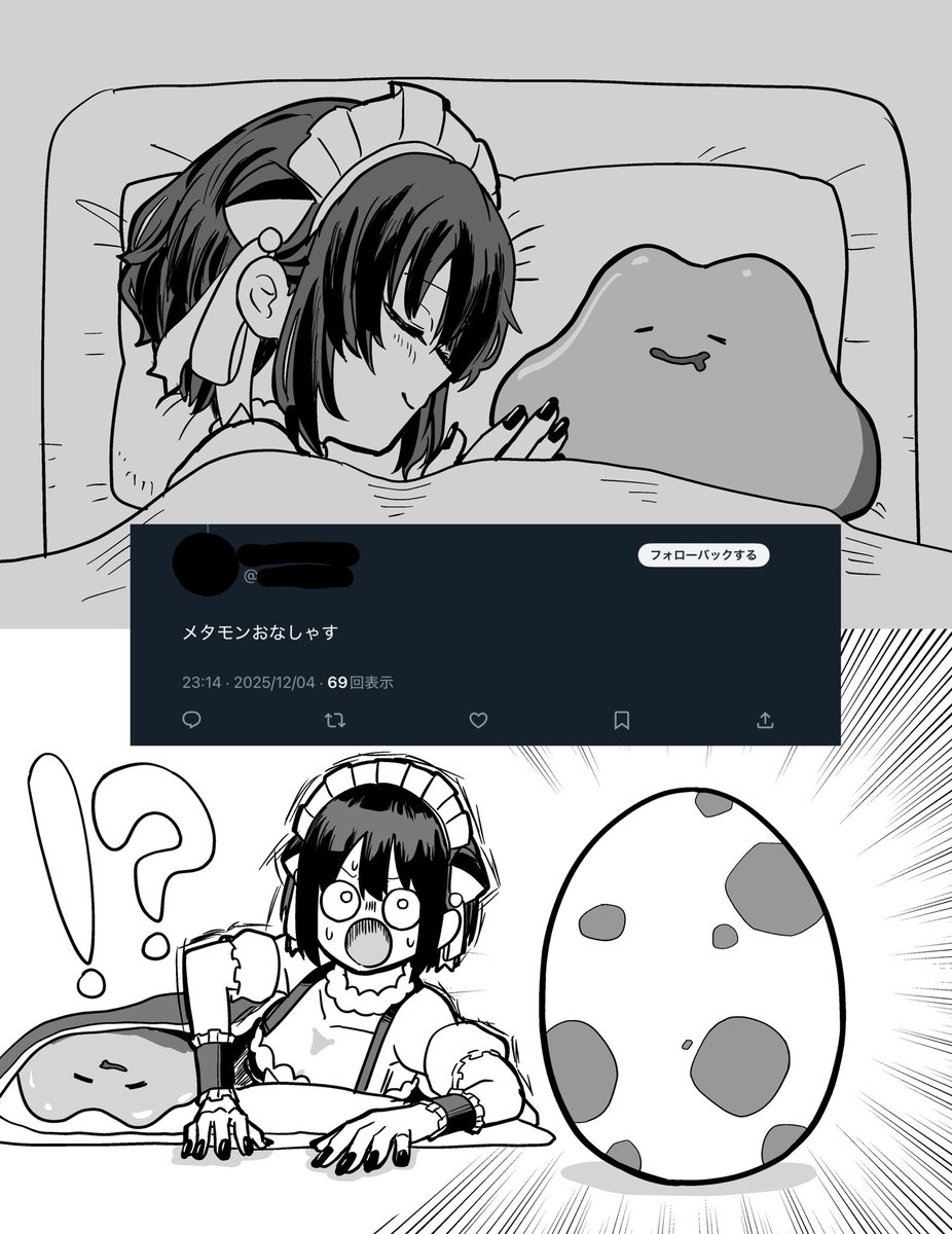 いただいたお題から「メタモン」描きました
お題ありがとうございます