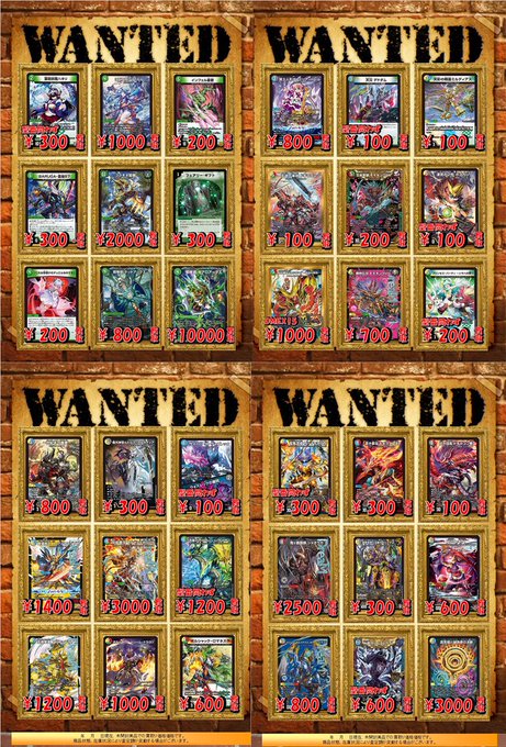 🐱【デュエルマスターズ】買取情報🐱 『奇石トランキー/アイ・オブ・ザ