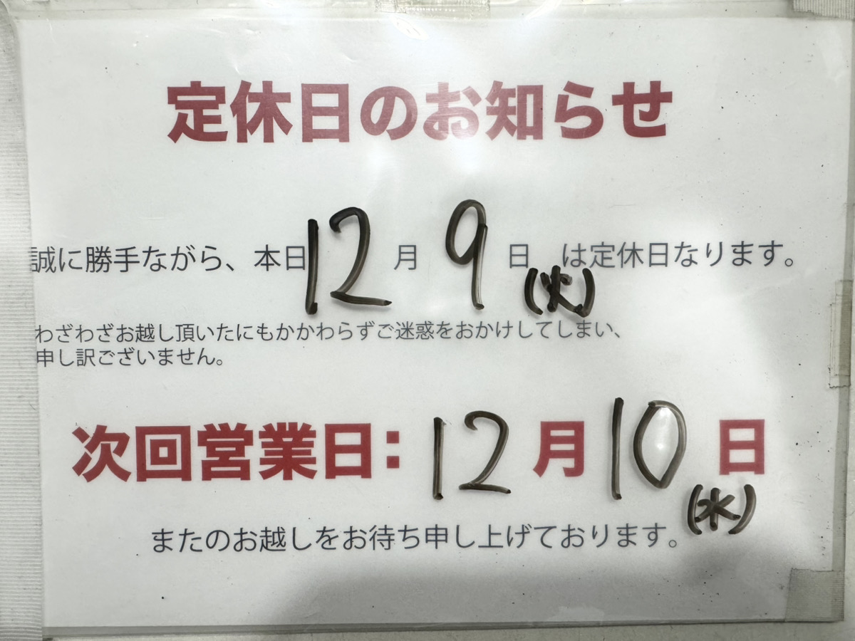 ジャンクバイヤー梅田店】 本日の営業は終了しました。 本日もご来店