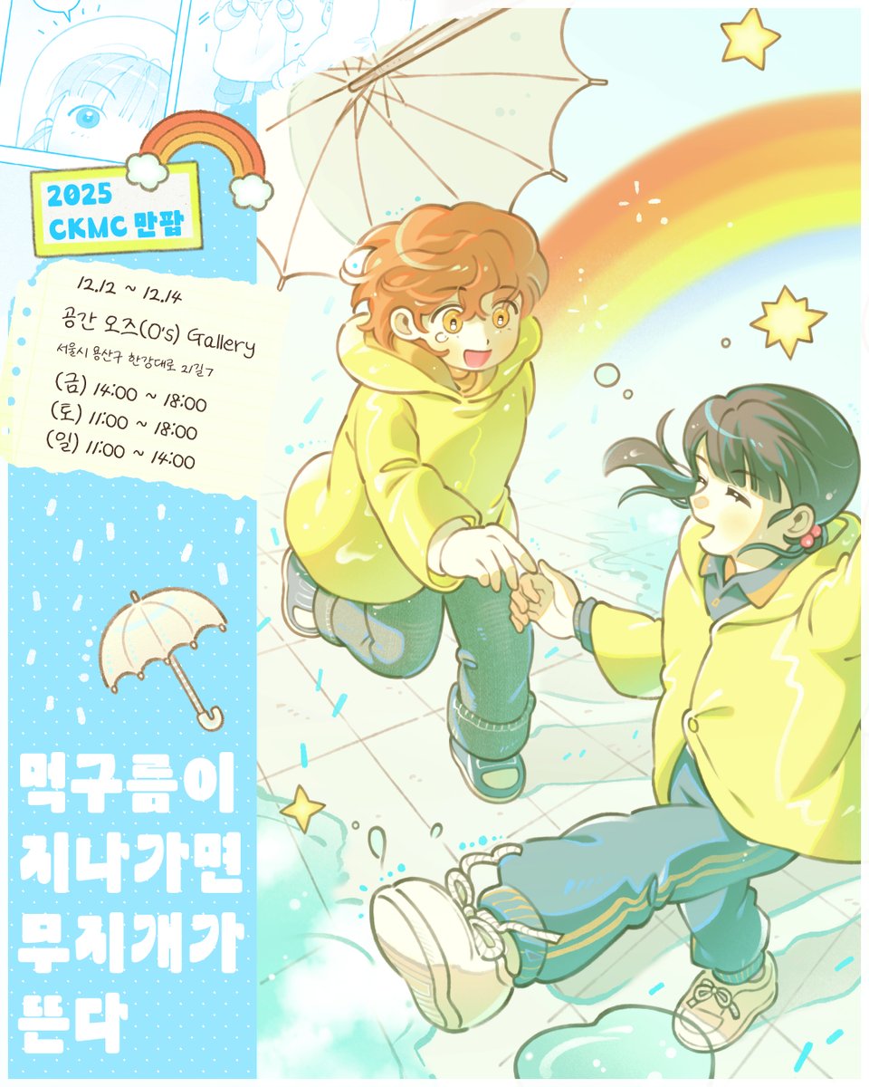 CKMC 만팝 tweet media