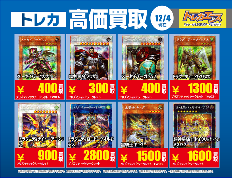 トレカエースオンラインショップ (@torecaace) / Posts / X