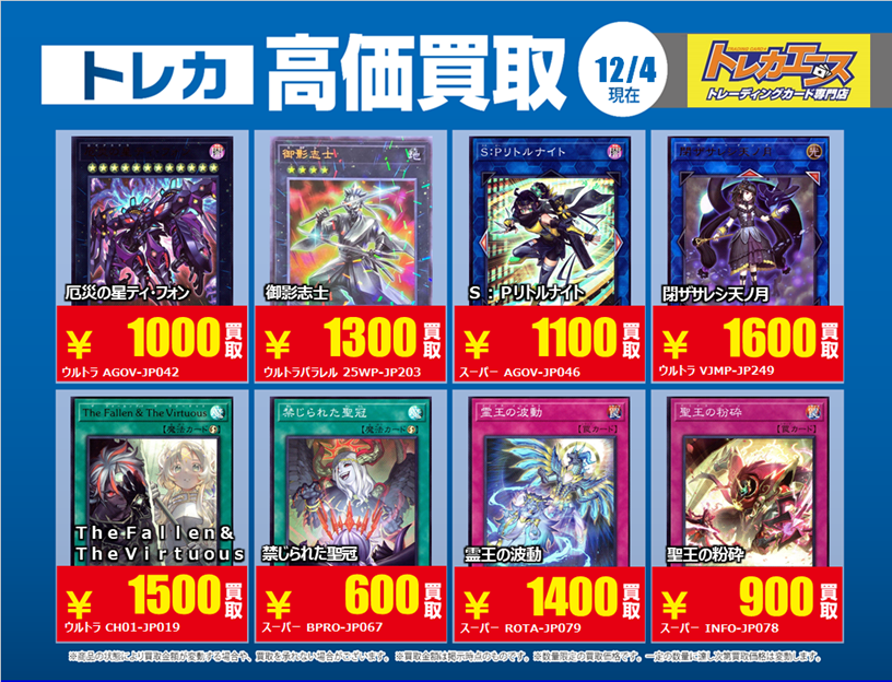 トレカエース トレカエースオンラインショップ (@torecaace) / Posts / X