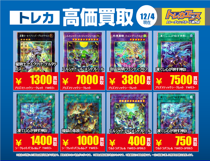 トレカエース トレカエースオンラインショップ (@torecaace) / Posts / X