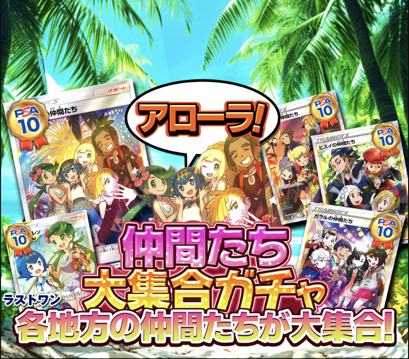 CloveOripa's tweet photo. 🤝【仲間たち大集合ガチャ】🤝
👇12:00販売開始！👇
https://t.co/aPBj1ycDSn
〇〇の仲間たちのカードを多数封入したテーマオリパ✨

🚨【Xポイントプレゼント企画！】
🎉フォロー＆RTで1名様に1,000ptプレゼント
👍 #Cloveオリパ とリプライで確率アップ！？
📅〆切 12/9 12時まで！
🔼強化期間中は投稿頻度激増！
🔥1日の全投稿が抽選対象！🔥

#ポケカ #プレゼント企画 #仲間たち #テーマオリパ