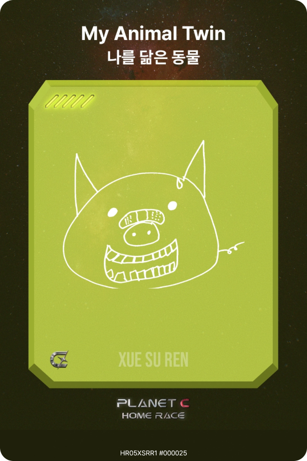 shumelties's tweet photo. 레이스카드 # 5 🐷

#XUESUREN #쉬에수런 #薛苏仁 #スーレン
#PLANETC #HOMERACE #플래닛C #홈레이스 https://t.co/6qd8tZ2LP8