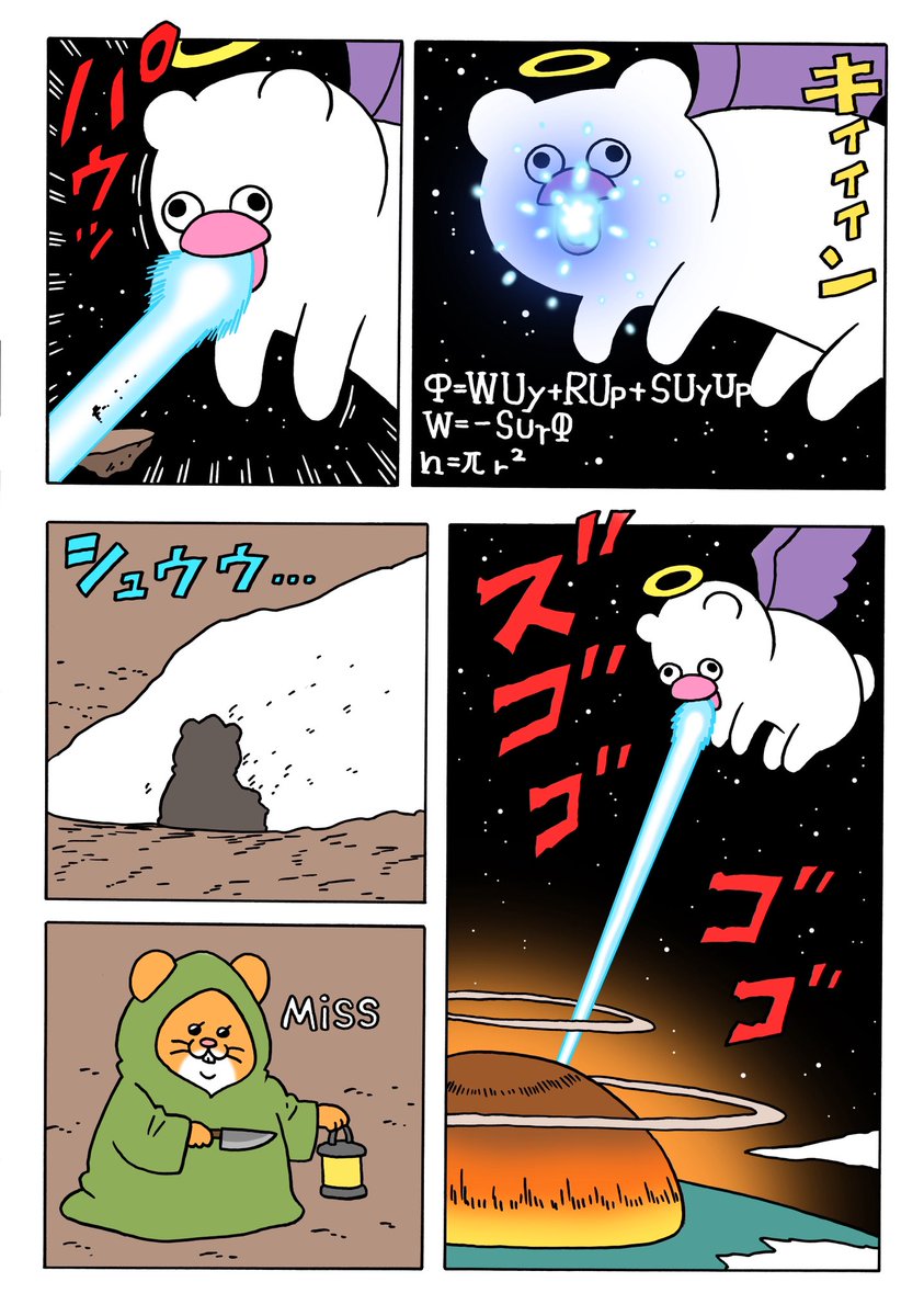 漫画「召喚獣メガ・ハッチンパモス」
https://t.co/keDSUfAXWe 