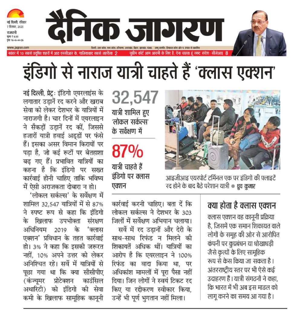 sachintaparia's tweet image. ८५% इंडिगो यात्रियों की माँग “सीसीपीए क्लास एक्शन शुरू करे” ताकि कोई ब्रांड भारतीय उपभोक्ता का आने वाले समय में इस तरह शोषण ना कर सके।#Indigo #classaction