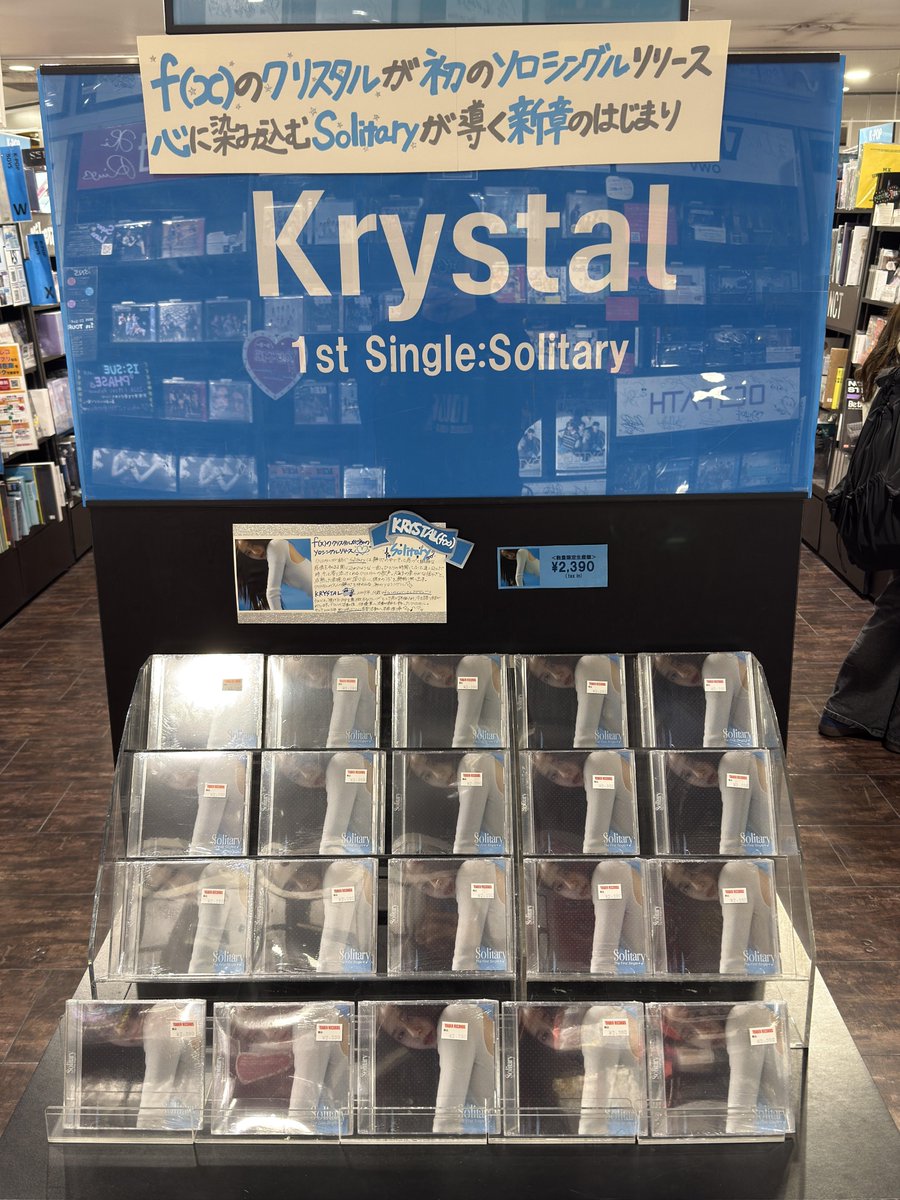 タワ渋kpop】 ＼㊗記念すべきデビューシングル✨🎊／ #Krystal (f(x