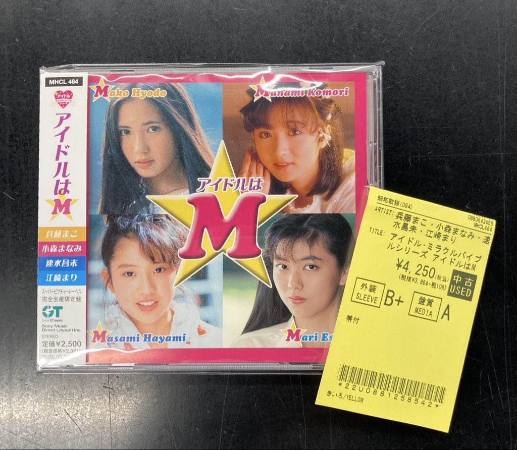 🆕昭和歌謡館の新着中古CD💿 オムニバス 『アイドル ミラクルバイブル