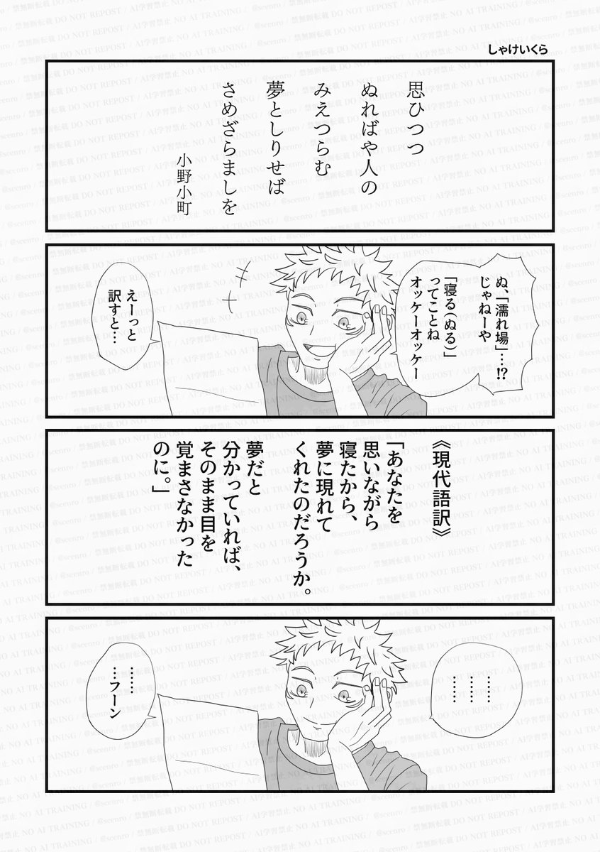 9/9(終) 