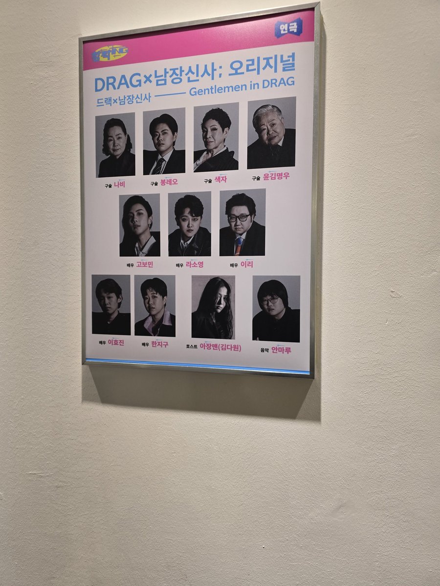 오리지널공연팀 오늘은 공연장 GV 하는날