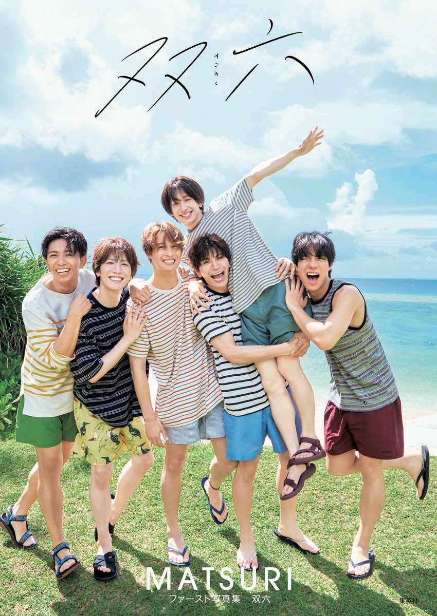 𝐌𝐀𝐓𝐒𝐔𝐑𝐈  𝟏𝐬𝐭写真集『双六』
オンラインイベントのお知らせ📢
⌒⌒⌒⌒⌒⌒⌒⌒⌒⌒⌒⌒⌒⌒⌒
🗓️12/23(火)18:00〜
サイン抽選👉 x.gd/qGW7m
ビンゴ先着👉 x.gd/breFw

さらに前回好評だった
キラキラシールの再販も決まりました⭐️
👉 x.gd/GvgiH