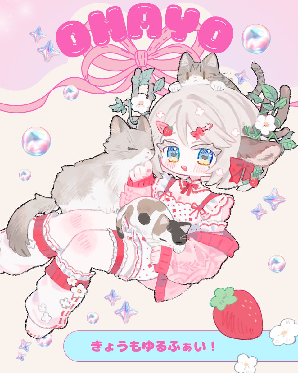 inori_amayume's tweet photo. お昼ですが、おーはーよ❣️
日曜日です‼️

今日も朝、顔の上に猫ちゃんが乗ってて、長男がいのりのおなかをふみふみされていました🐈🐈🐈‍⬛

冬になるとお布団がふわふわになるので、みんな赤ちゃん返りしてて尊😭🙏

今日も一日、ご自愛ご安全に💖

#おはようVtuber
#12月のVTuberフォロー祭り https://t.co/xUPpcogPBR
