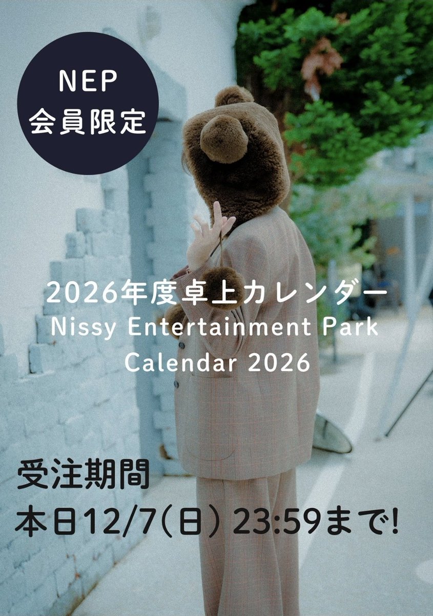 に子 (@Nsy202424) / Posts / X