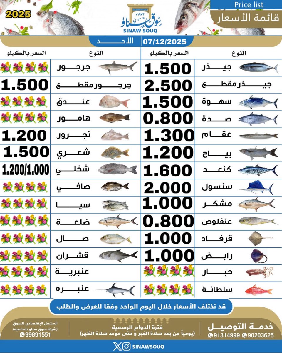 سوق سناو tweet media