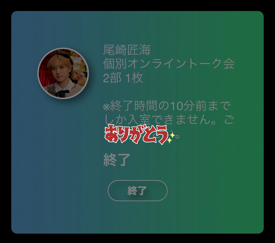 ユニバのサインお祝いしてくれたよ😊 🗣 匠海推してから運気がいいよ