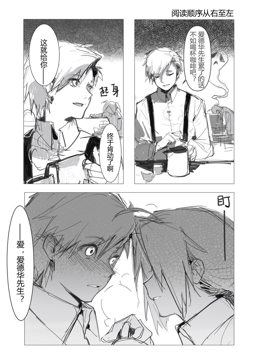 Caley25364498's tweet photo. #heied #ハイエド #fma
海豆短漫☕️上篇
阅读顺序从右至左⬅️ https://t.co/6AIxLD57Bv