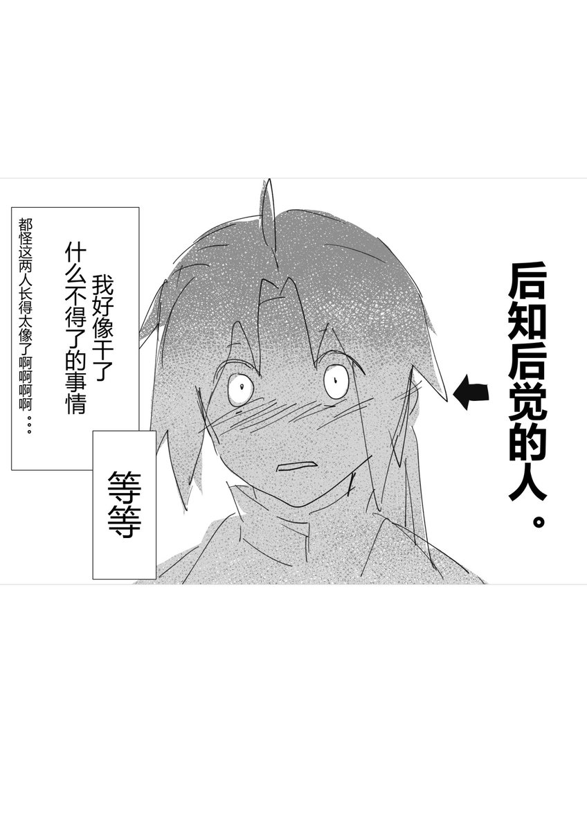 Caley25364498's tweet photo. #ハイエド #heied #fma
海豆短漫☕️下篇 https://t.co/4oyRNRxabE