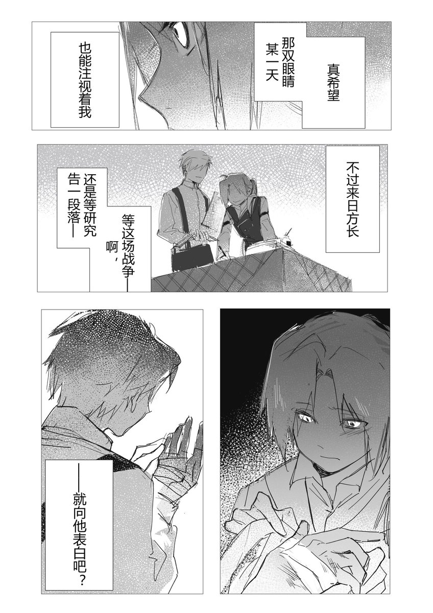 Caley25364498's tweet photo. #ハイエド #heied #fma
海豆短漫☕️下篇 https://t.co/4oyRNRxabE
