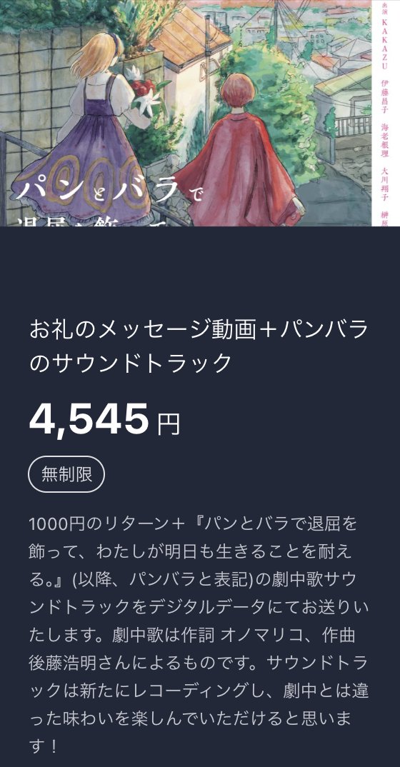 シネファ【エンタメの未来を応援するクラウドファンディング