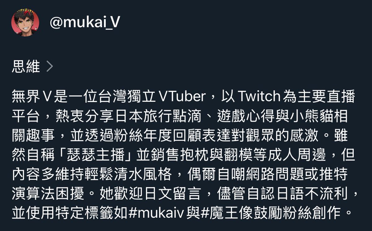 無界V 你的瑟瑟主播 tweet media