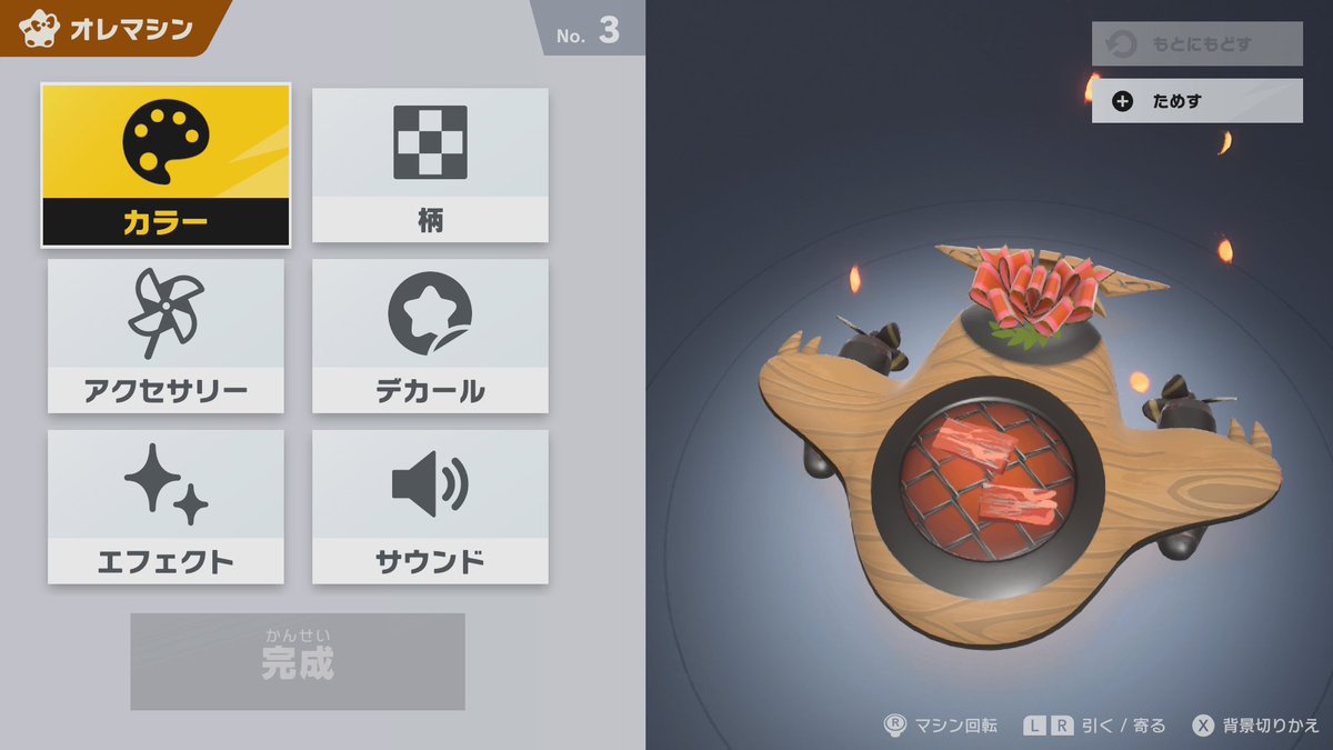 今日は焼肉！
#オレマシン #エアライダー