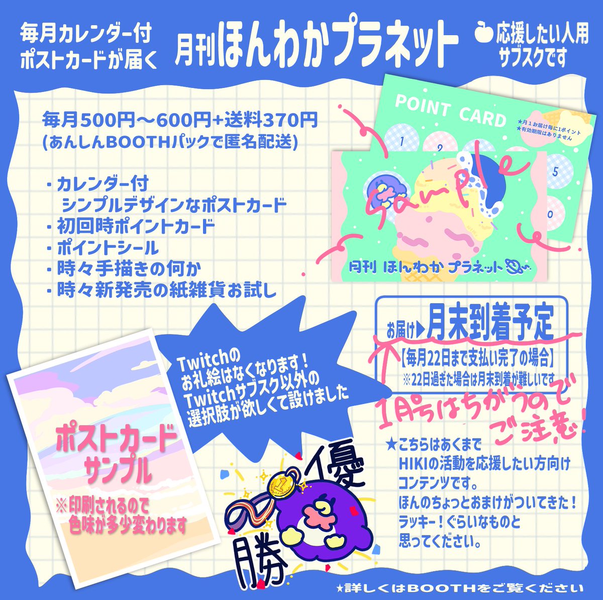 配信あまりできてないので、配信見なくてもお上できるものを作りました