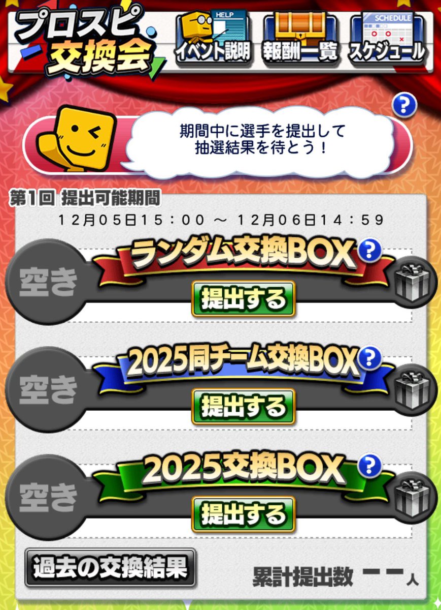 白瀧(youtube)プロスピ tweet media