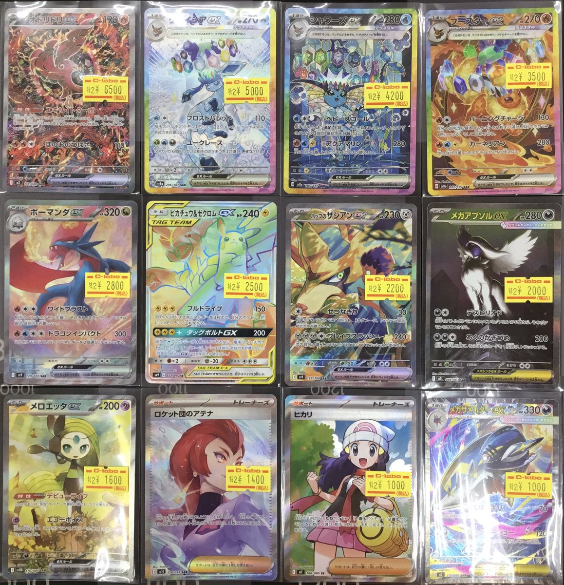 ポケカ 入荷情報】 画像のポケカ高レア特価シングルカードを入荷いたし