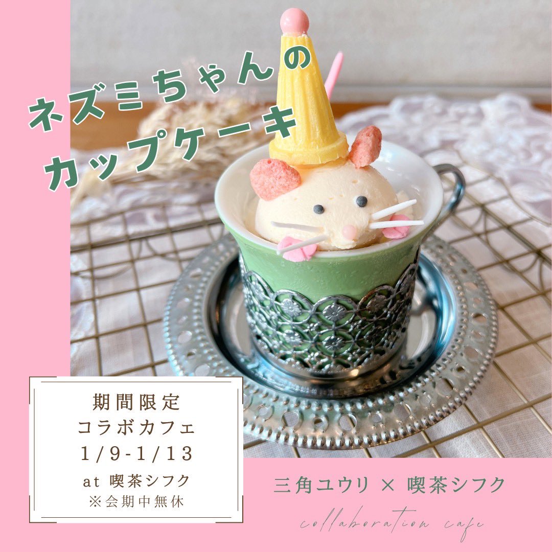 三角ユウリ (@hks_triangle) / Posts / X