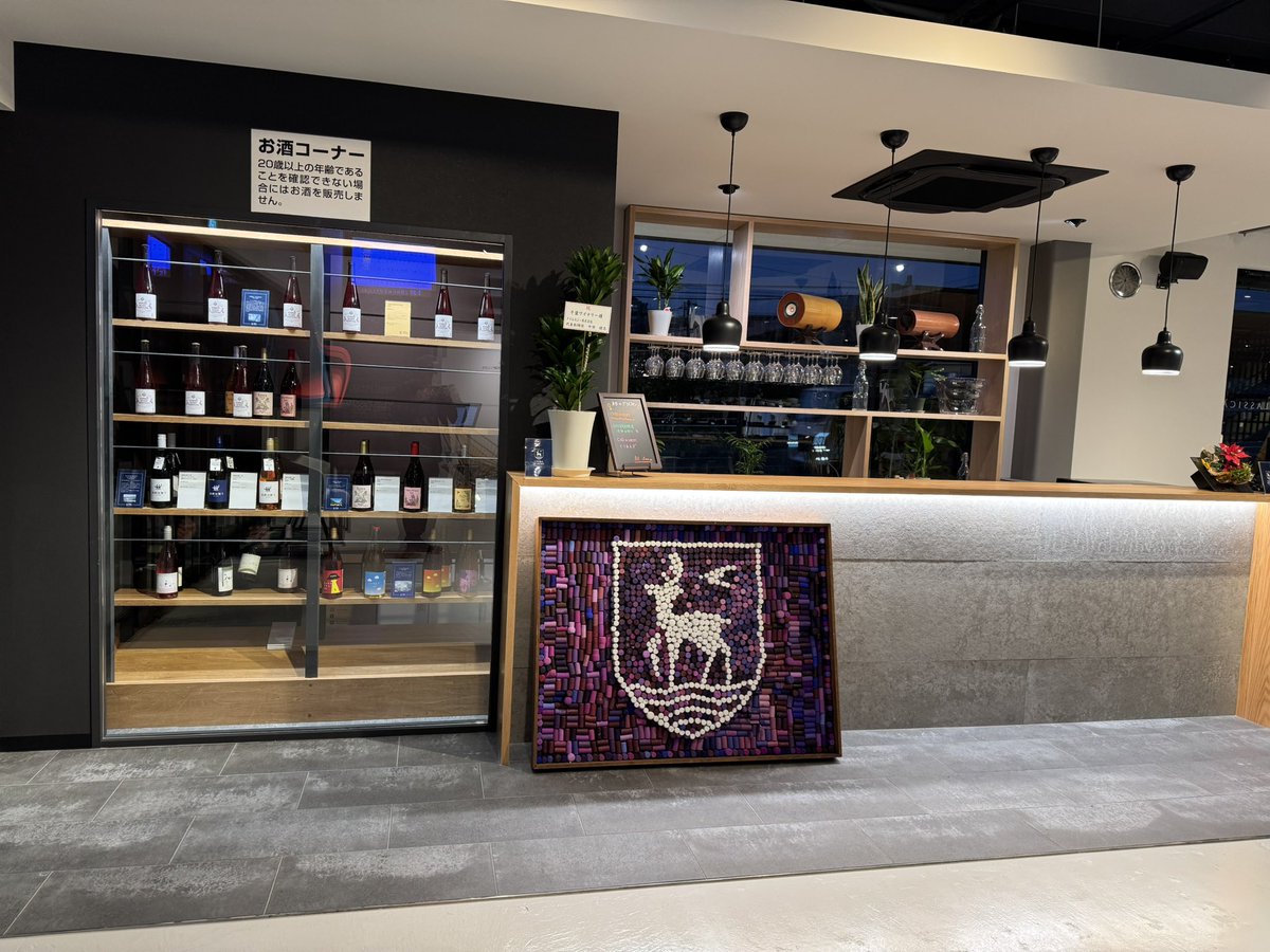 千葉ワイナリーの人 tweet media